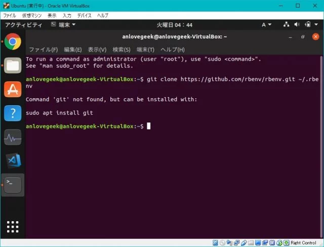 gitをインストールしていない状態